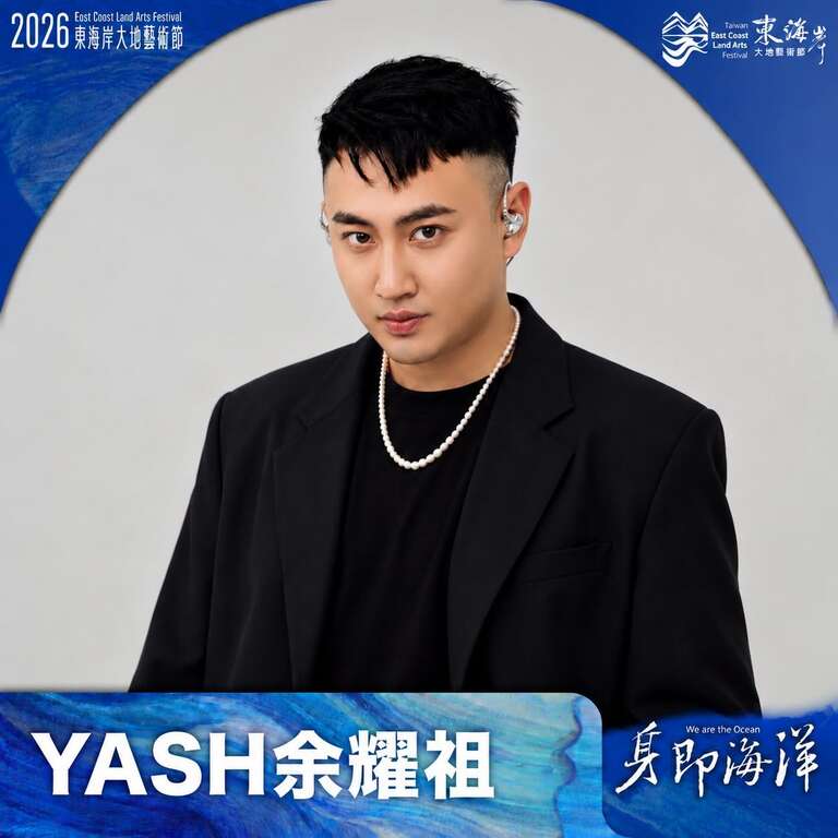 YASH余耀祖