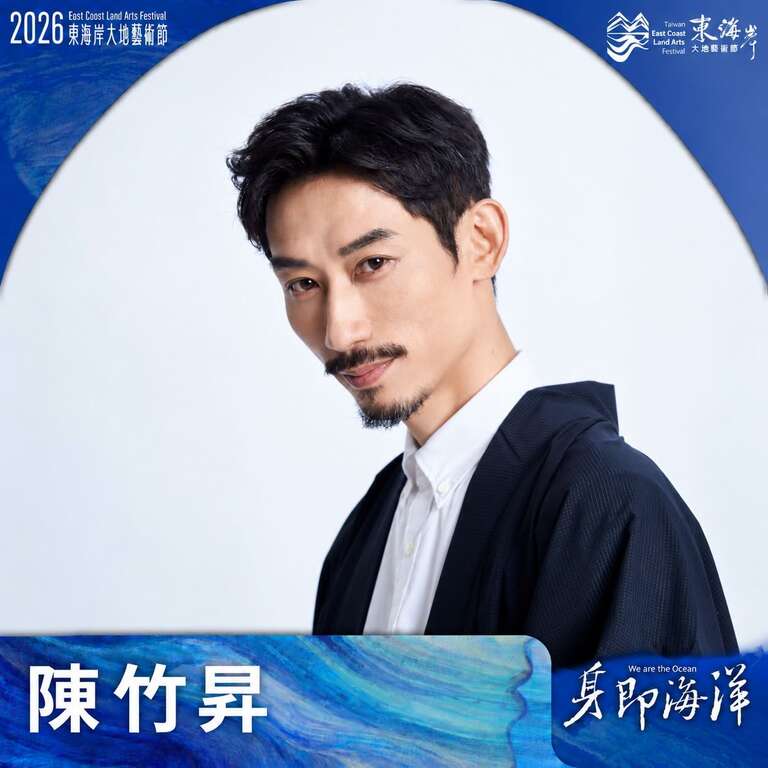陳竹昇