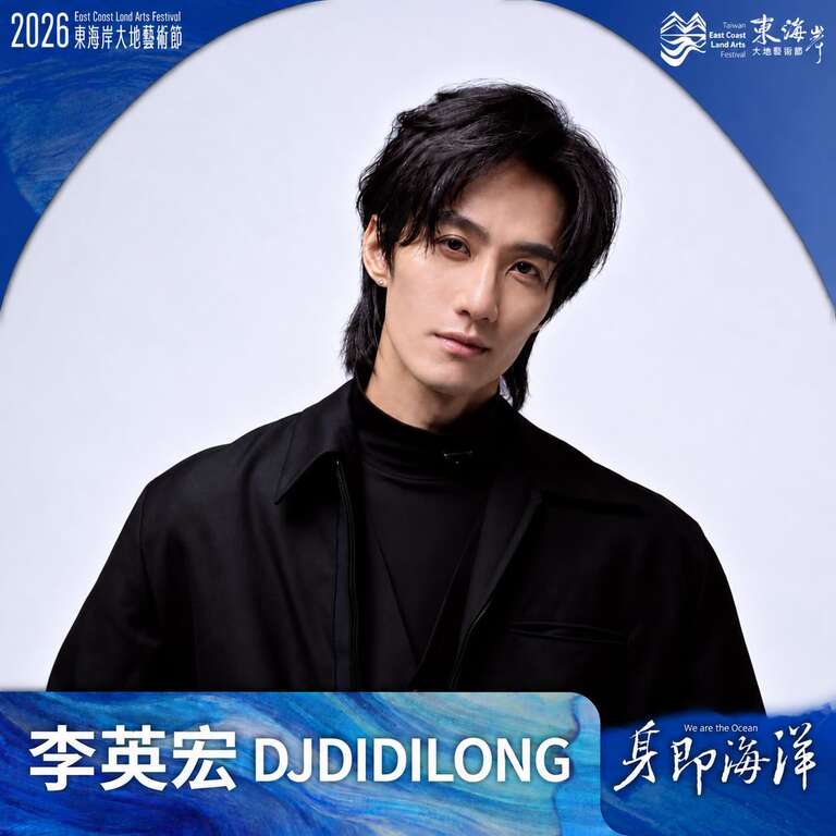 李英宏DJDIDILONG