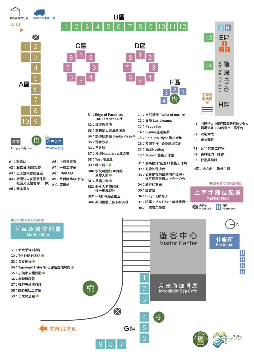 9月市集圖