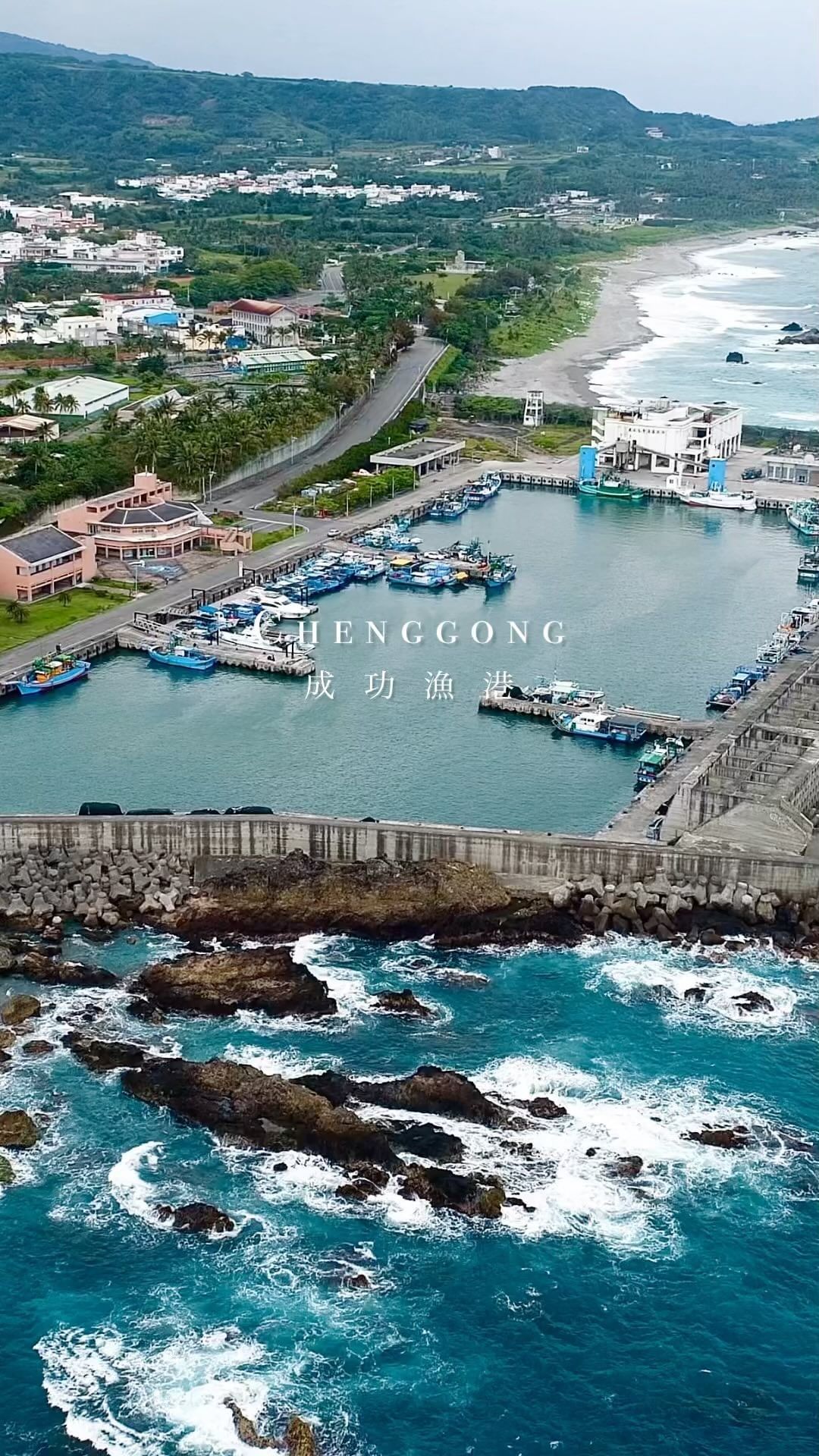 成功漁港，想到先流口水-歡迎在您的照片標記我們 @ecnsa讓更多人看見台灣最美東海岸在想投稿的照片上標註@ecnsa就有機會在東...