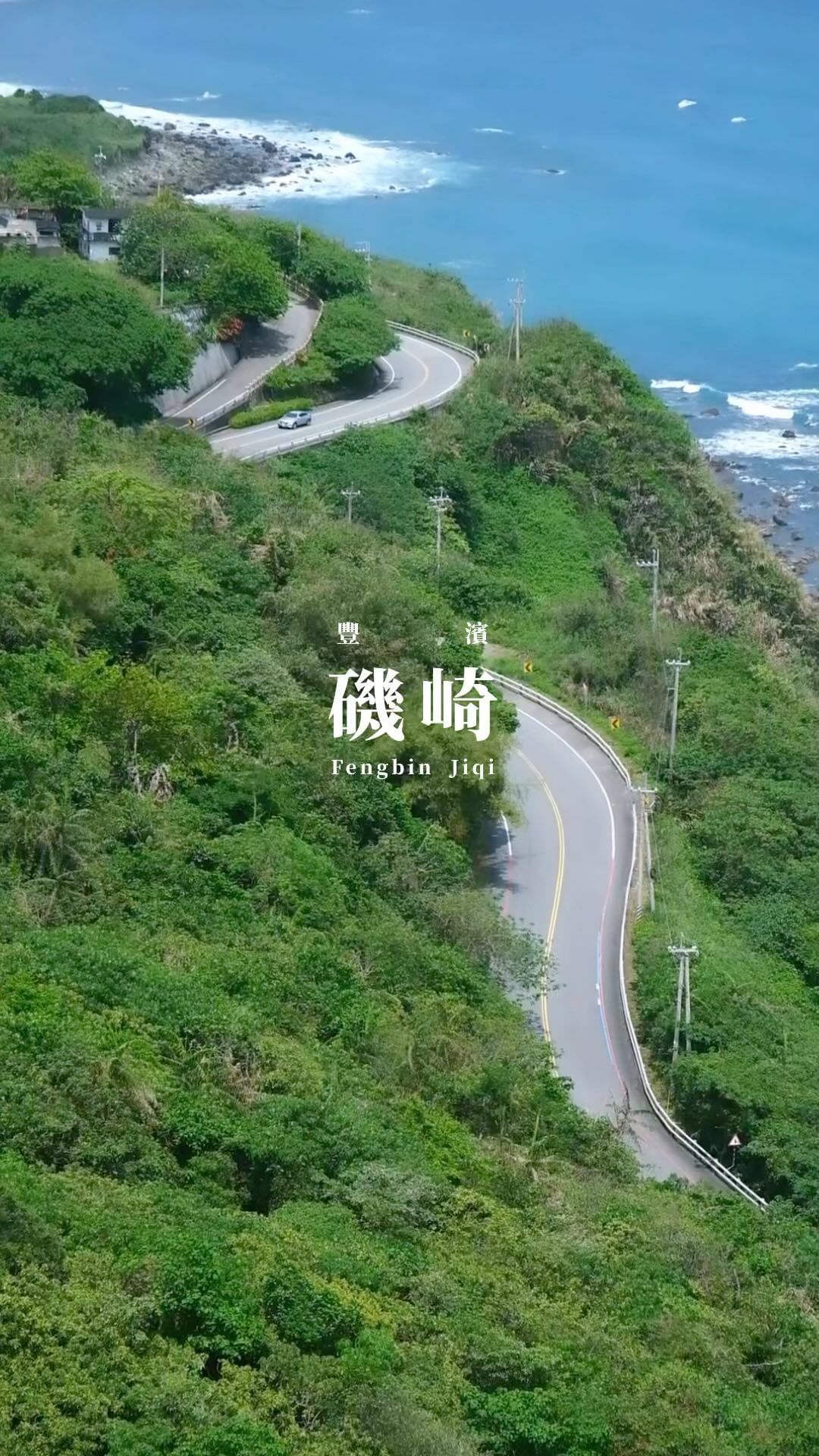 高山森林基地的勇氣石，從這裡看下去也需要一番勇氣-歡迎在您的照片標記我們 @ecnsa讓更多人看見台灣最美東海岸在想投稿的照片上標...