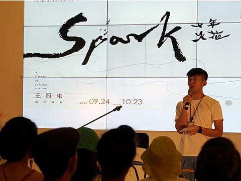 2024大地藝術節藝文平台-王冠東