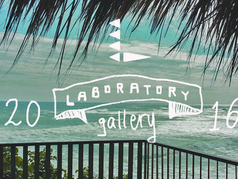 實驗平台Laboratory Gallery