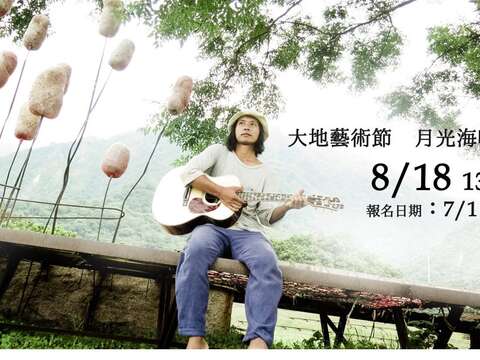 Balai （巴賴）「海海海海～海伊泱」創作工作坊
