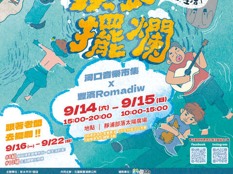 0903主視覺
