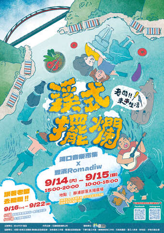 0903主視覺