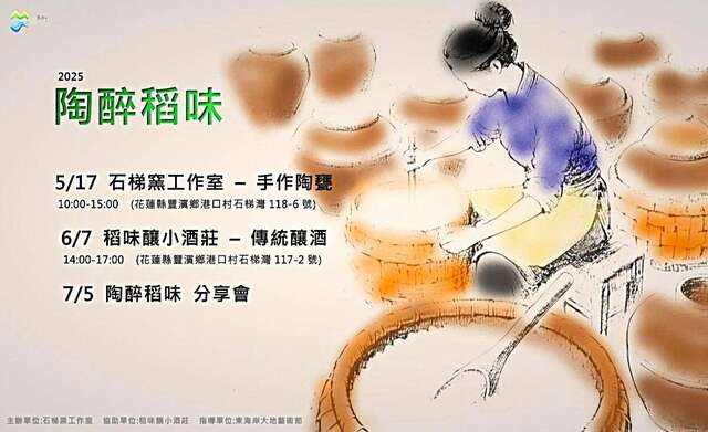 石梯窯工作室