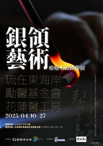 財團法人勵馨社會福利事業基金會附設愛馨小舖 (馨工房)