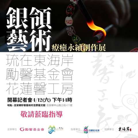 馨工房吉安好客藝術_EDM