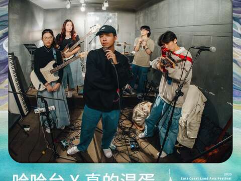哈哈台