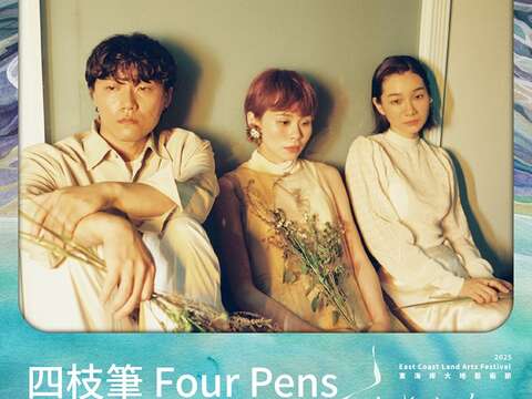 四枝筆 Four Pens