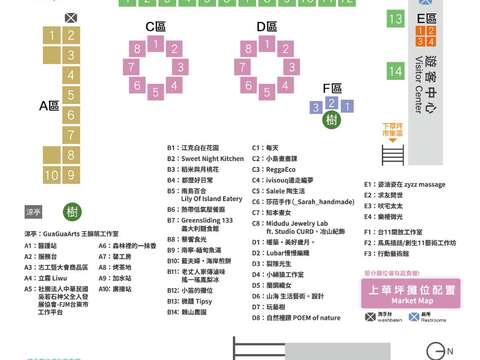 6月場市集場配圖