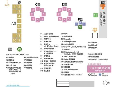 6月場市集場配圖