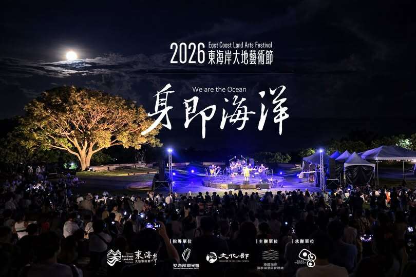 2026 月光‧海音樂會