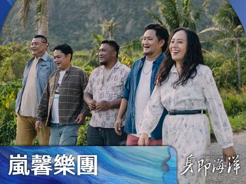嵐馨樂團
