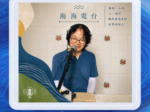 海海電台 S5 EP2