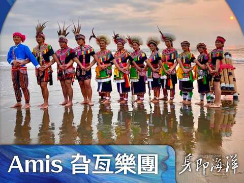Amis旮亙樂團