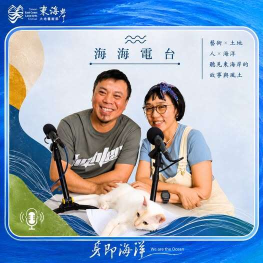 海海電台 S5 EP3