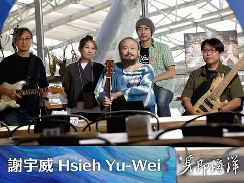 謝宇威