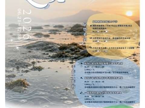 11 月光海藝文工作室海報