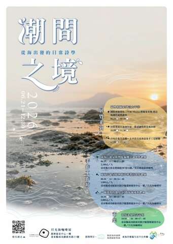 月光海藝文工作室