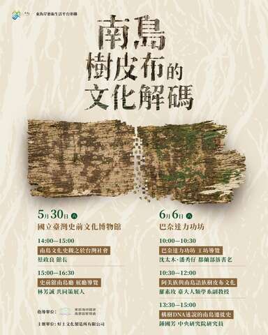 好土文化製造所有限公司