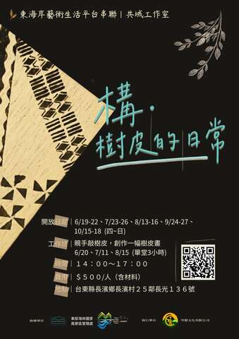岑懇文化有限公司(共域工作室)