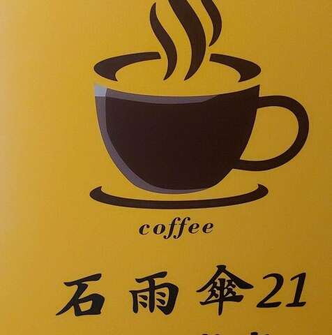 新紐有限公司