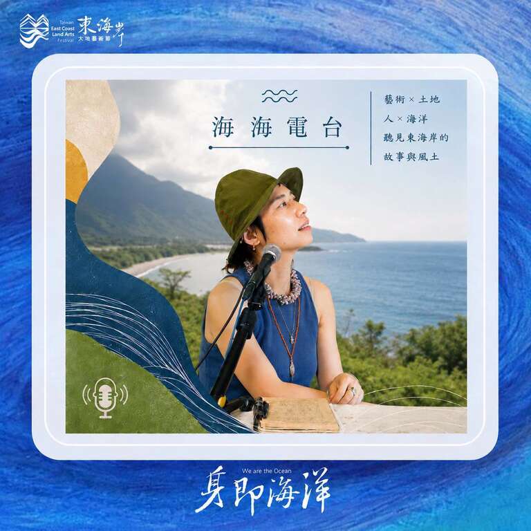 海海電台 S5 EP5