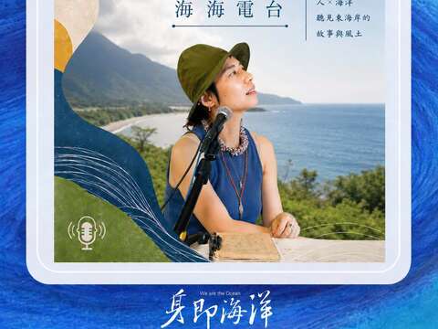 海海電台 S5 EP5