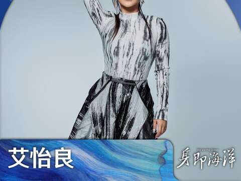 艾怡良