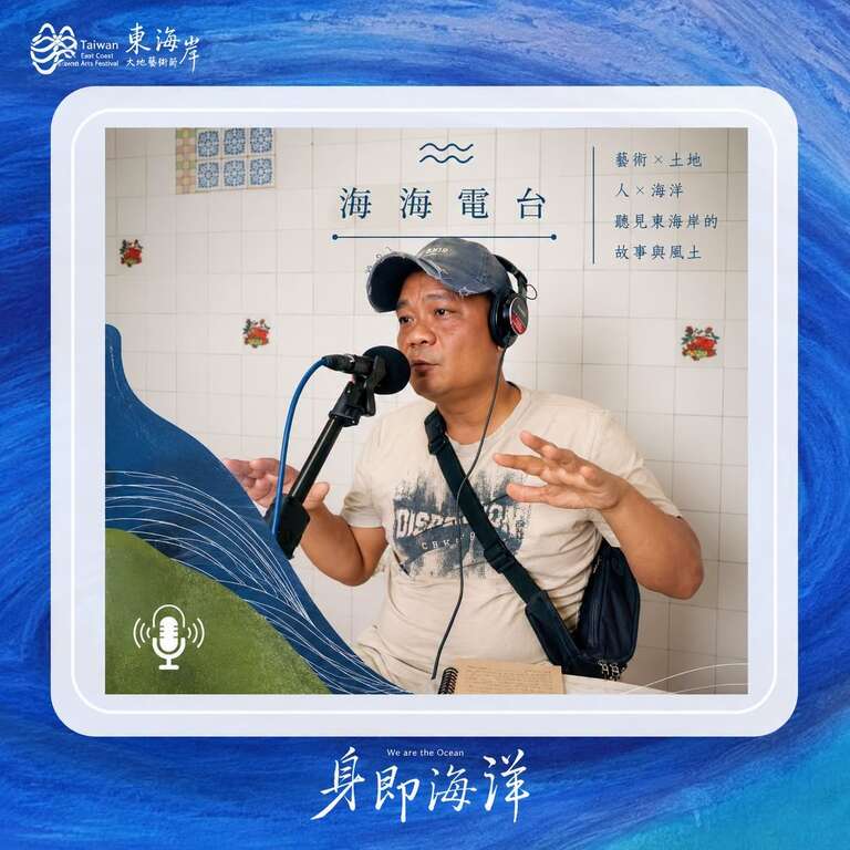 海海電台 S5 EP6