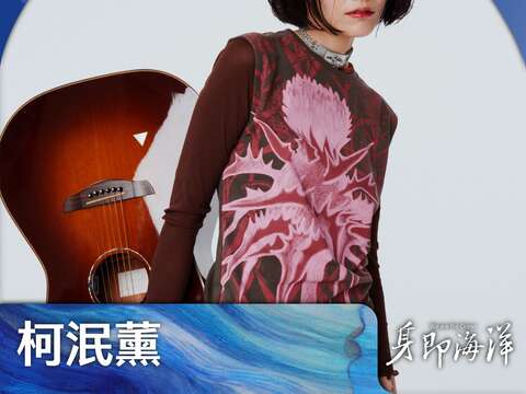 柯泯薰