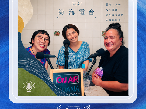 海海電台 S5 EP7