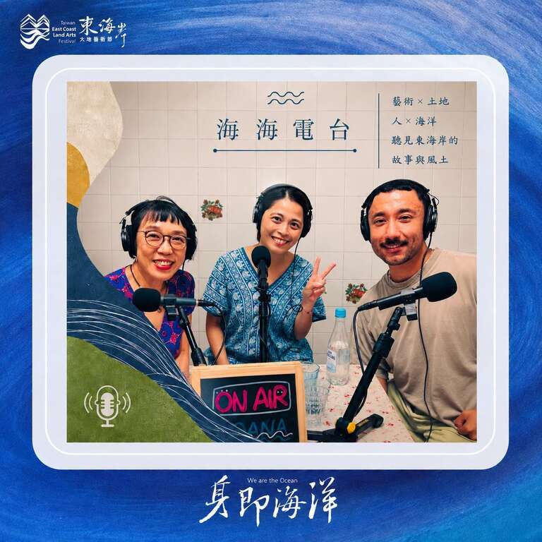 海海電台 S5 EP8