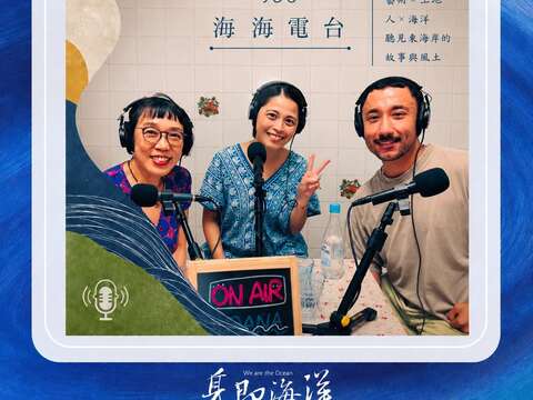 海海電台 S5 EP8