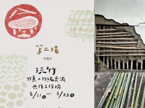 第二場