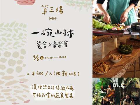 第三場