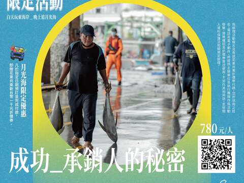 成功-承銷人體驗