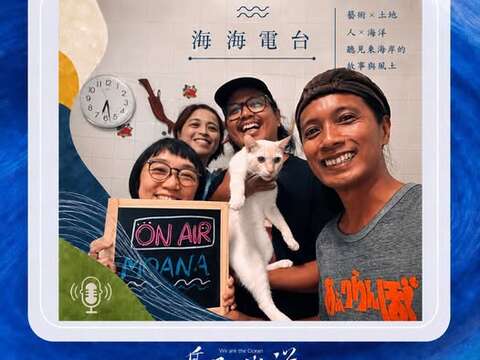 海海電台 S5 EP10