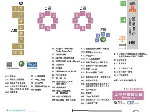 9月市集圖