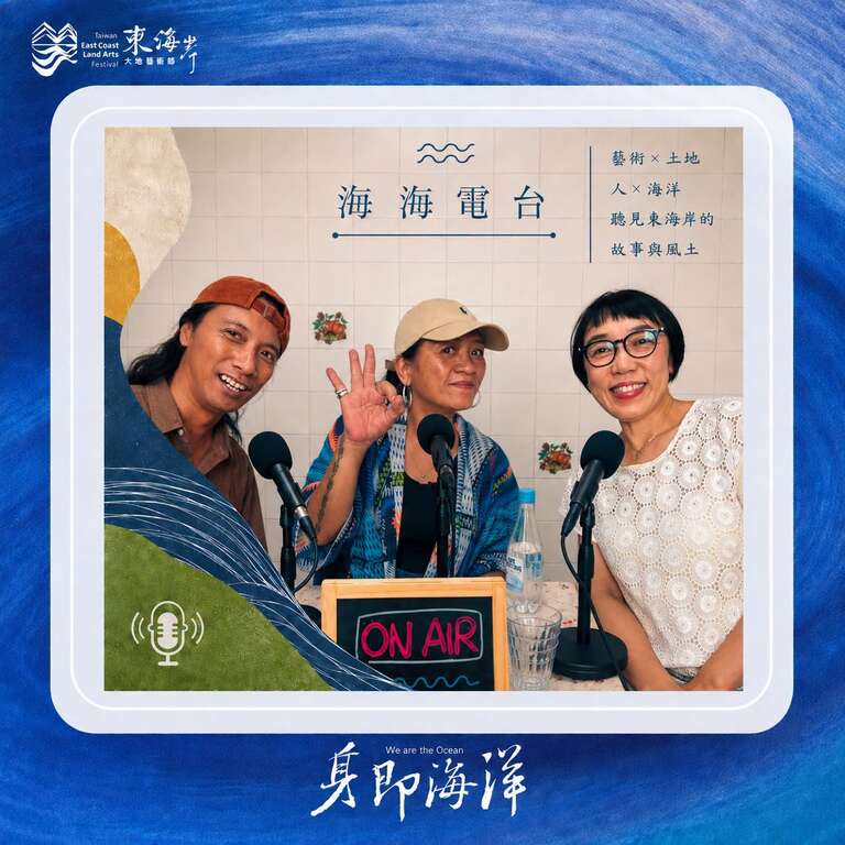 海海電台 S5 EP11