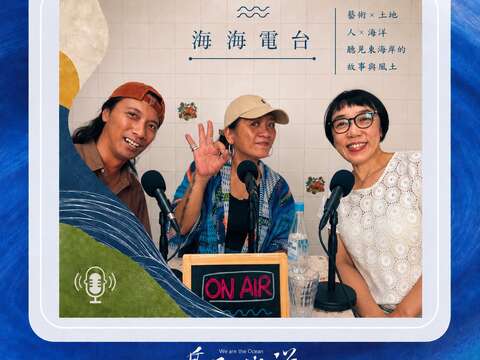 海海電台 S5 EP11