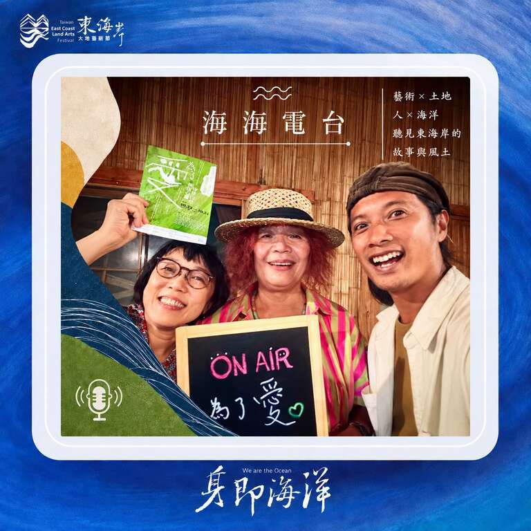 海海電台 S5 EP13