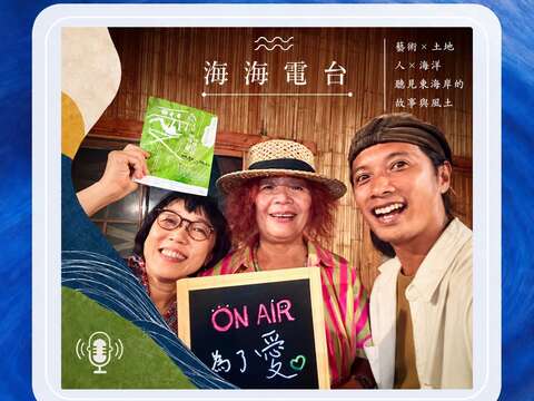 海海電台 S5 EP13