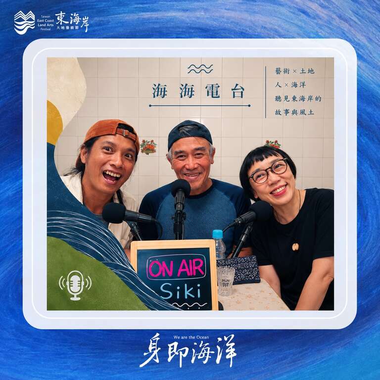 海海電台 S5 EP14