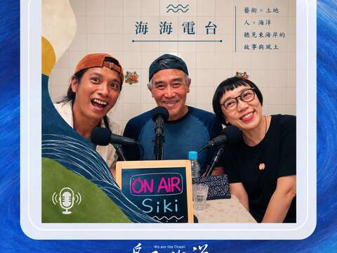 海海電台 S5 EP14